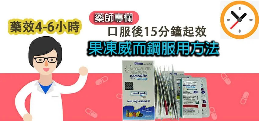 果凍威而鋼真假辨識-效果分辨.jpg